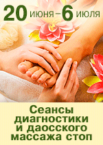 Мастер китайского массажа Бутенко Артем Викторович