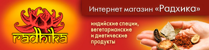 специи